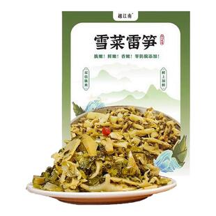 越江南雪菜雷笋油焖笋干菜咸菜外婆菜即食梅菜笋丝下饭酱菜萝卜丁