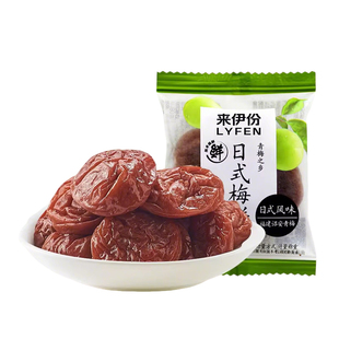 来伊份日式梅饼250g无核话梅饼酸梅子零食网红蜜饯果脯来一份正品
