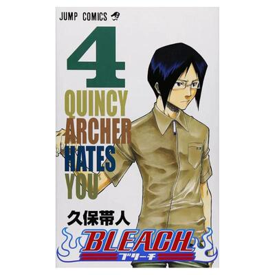 BLEACH境界 死神 爱藏版4 第4四集册本 首刷限定版 赠诗卡2张第2345678集 久保帯人台版中文进口漫画绘本故事书新华文轩死神漫画书