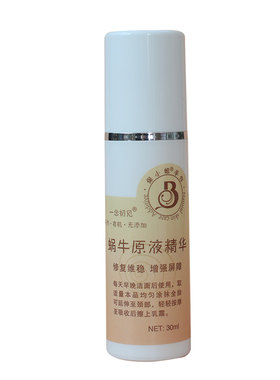 推荐敏感肌蜗牛原液精华