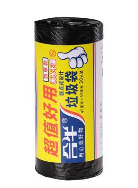 垃圾袋加厚中号大号小号商用合牛