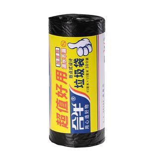 垃圾袋加厚学生家用45办公室用55小号50中号60卷装80大商用实惠装