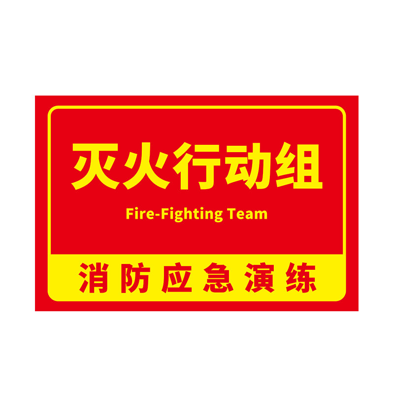 消防演练分组牌伸缩立杆