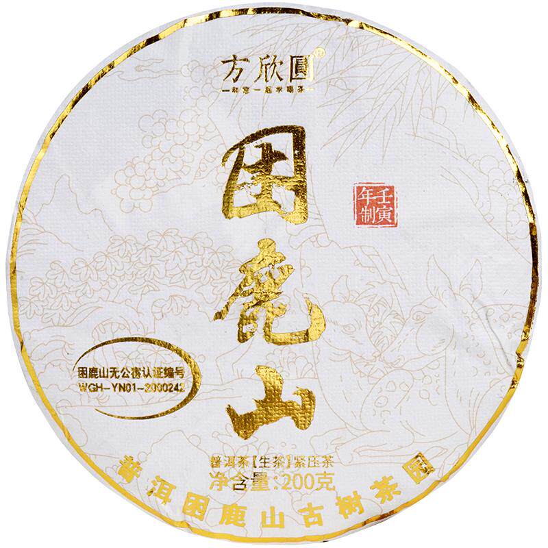 无公害产地认证皇家贡茶生困麂山
