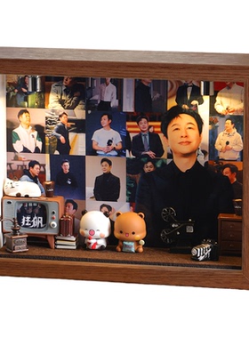 张颂文周边木质相框礼物生日创意玄关收纳摆件桌面卧室礼品明星