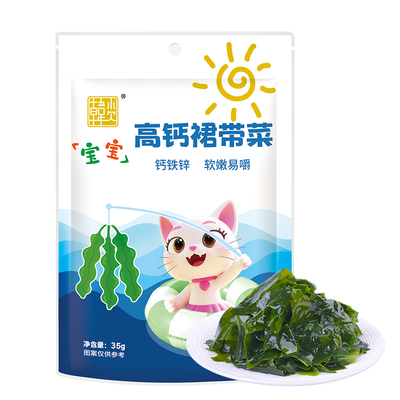 韩小欠裙带菜嫩芽干货