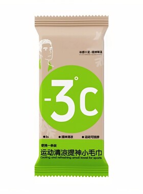 降温冰巾湿巾冰感去汗薄荷毛巾运动户外军训学生防暑清凉神器防晒