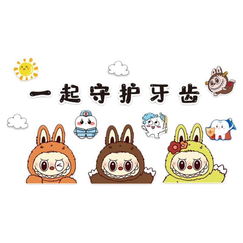 儿童口腔牙科医院室门诊所墙面软装饰文化形象玻璃贴纸宣传壁挂画