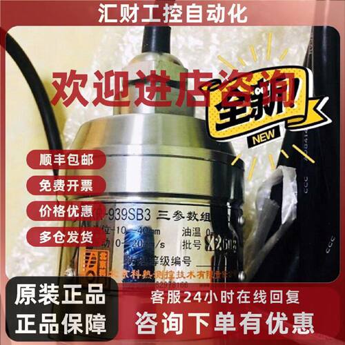 议价TSM803三参数组合探头KR-939SB3组合型温度 振动 油位传感变