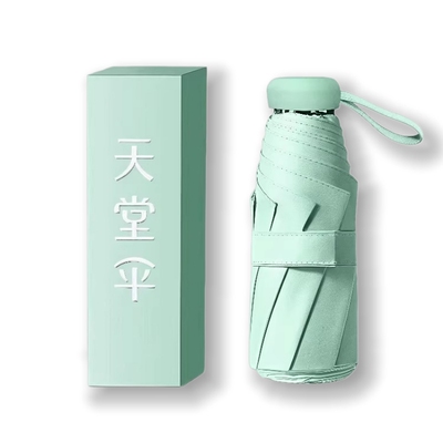 天堂伞超轻防晒遮阳伞口袋胶囊伞
