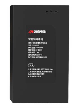 双鹿智能锁原装专用锂电池ZNS09B ZNS09F适用德施曼智能锁Q2/Q3/Q5/Q50/R7P/R8/Q7/Q8系列5000毫安时2250mAh