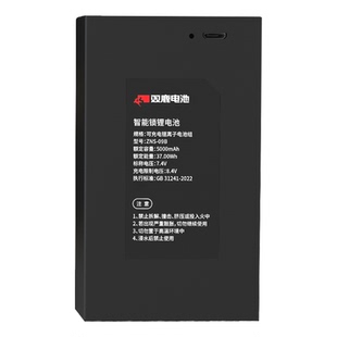 双鹿智能锁原装专用锂电池ZNS09B ZNS09F适用德施曼智能锁Q2/Q3/Q5/Q50/R7P/R8/Q7/Q8系列5000毫安时2250mAh