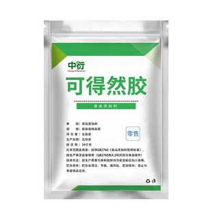 食品级可得然胶凝胶多糖热凝胶面制品饮料肉制品保水剂稳定增稠剂