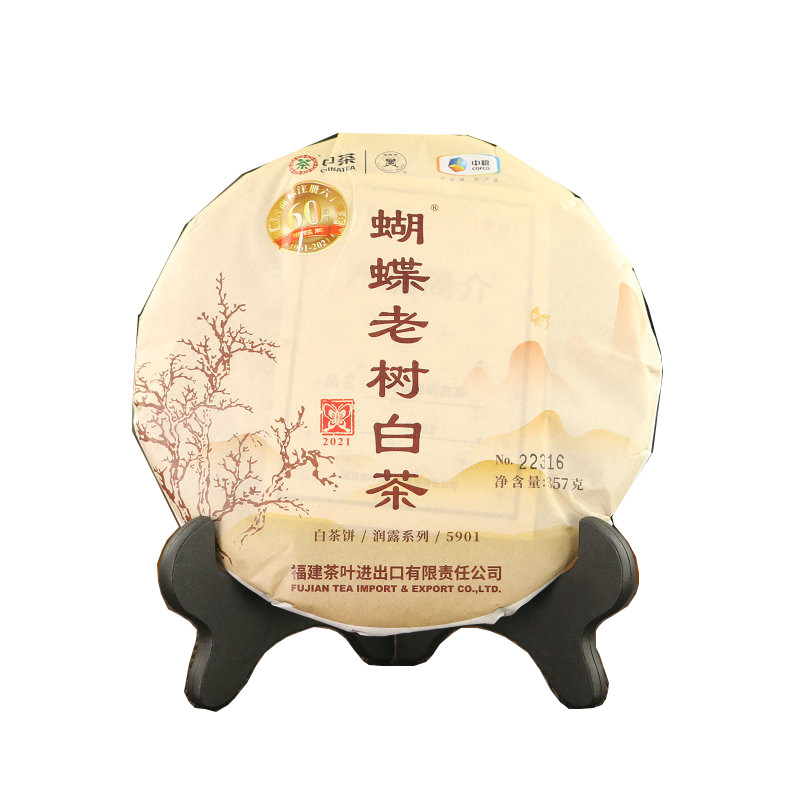 中茶白牡丹蝴蝶老树白茶5901