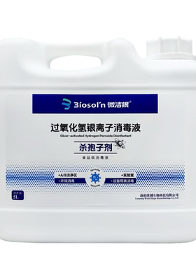 微洁银杀孢子食品级洁净区细胞房