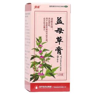 维威 益母草膏 125g*1瓶/盒 调经养血血瘀气滞引起的月经不调正品