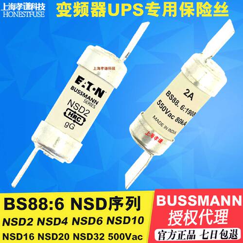 议价EATON美国BUSSMANN熔断器NSD22A550VacBS8861988保险丝gLgG