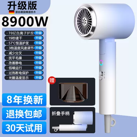 渐变蓝【升级版8900vv】70亿负离子护发★降噪轻音