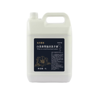 两面针东方草本泡沫洗手液补充装5升桶装白茶茉莉花酒店宾馆家用