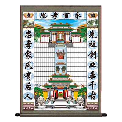过年过节供奉祖先老祖宗家谱挂画