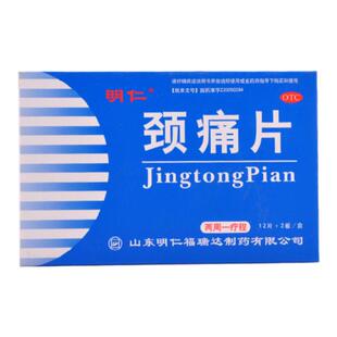明仁 颈痛片 0.67g*24片