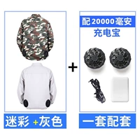 Высокий камуфляж One Piece+Grey One+ряд аксессуаров (20 000 миа)