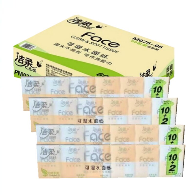 洁柔手帕纸48包可湿水面纸百花香小包纸巾4层8片餐巾纸便携随身纸