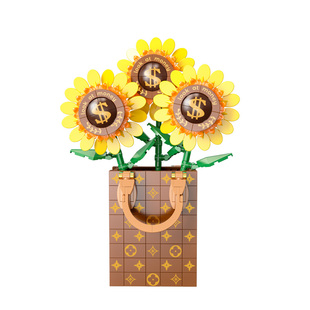 费米向钱看有钱花积木花束向日葵办公桌面摆件送女友女神节日礼物