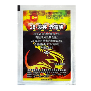 云大全树果一芸苔素赤霉酸黄瓜花打顶保花保果增产植物生长调节剂
