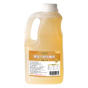 黄金竹蔗冰糖浆鸭屎香手打柠檬茶专用冰糖提茶香压苦涩饮品用原料