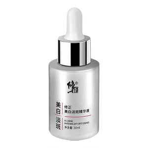 修正美白淡斑提亮敏感肌精华液