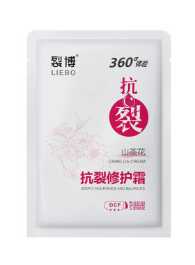 裂博修护手脚干裂抗裂修护霜