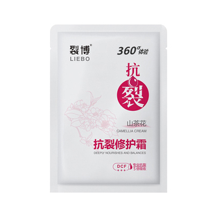 裂博抗裂修护霜20袋包邮防干裂手脚冻裂护手霜滇红润芙抗裂修复霜