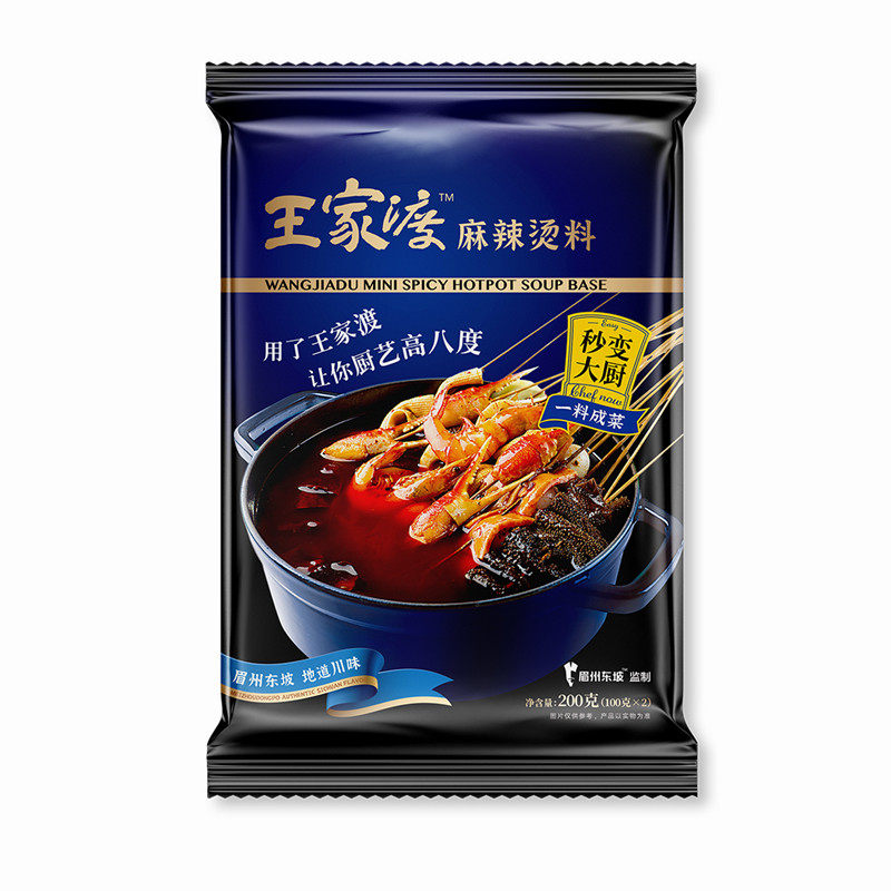王家渡麻辣烫底料家用200g