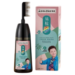 南京同仁堂染发膏一梳黑天然纯植物染发剂无刺激正品在家染头发膏