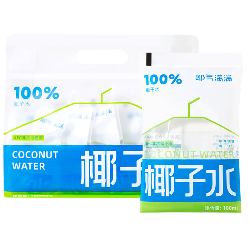 耶气满满椰子水袋装100%椰汁水运动电解质果汁饮料椰子汁椰气补水