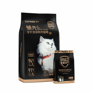 领先益生菌猫粮2kg海陆双拼全价成猫幼猫专用奶糕鸡肉鳀鱼旗舰店