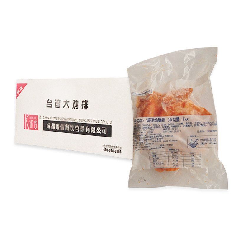 商用批发腌制调理大鸡排半成品