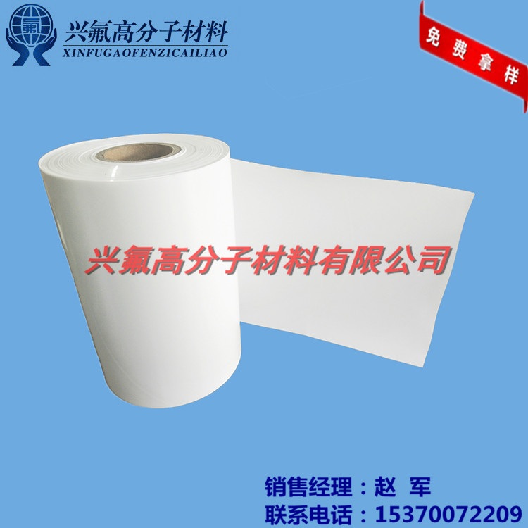 铁氟龙薄膜 特富龙钠化薄膜 PTFE薄膜 聚四氟乙烯薄膜