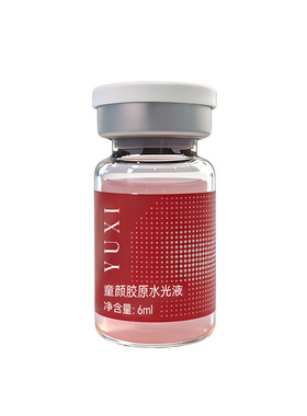童颜胶原水光精华液淡纹微针导入