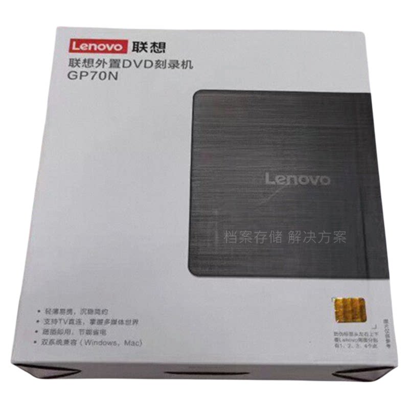 正品联想GP70N外置光驱 8速兼容苹果MAC系统USB移动外接DVD刻录机
