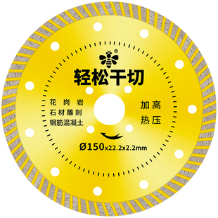小蜜蜂石材干切王切割片大理石花岗岩混凝土开槽角磨机切割机锯片