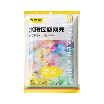 炊大皇一次性水槽过滤网