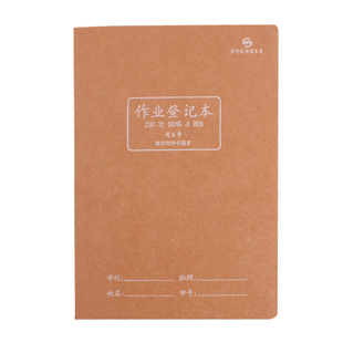 司马彦32K英语本小学生练习本学生日记作业登记读书笔记家校联系