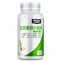 北京同仁堂葉酸片搭中老年人吃的活性葉酸100片b9正品官方旗艦店