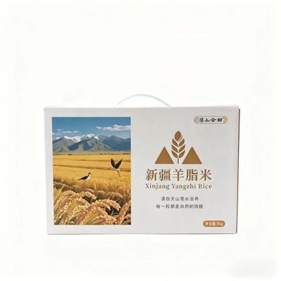 2025新疆雪水滋养胚芽10斤珍珠米