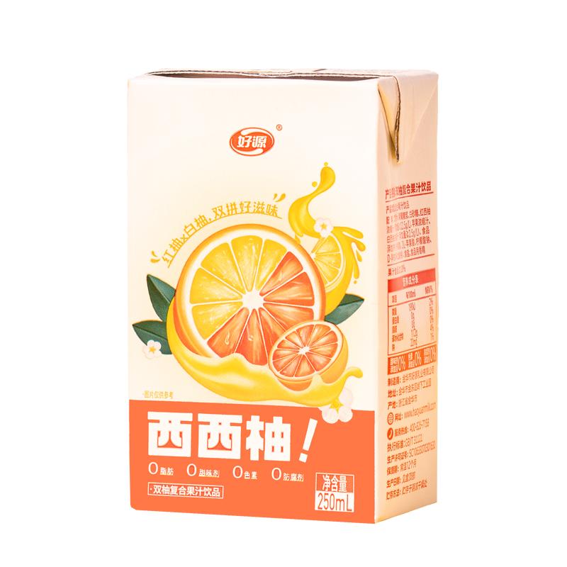 好源果汁饮料250ml*10盒整箱装网红饮品复合0脂西柚果汁实拍图 商品