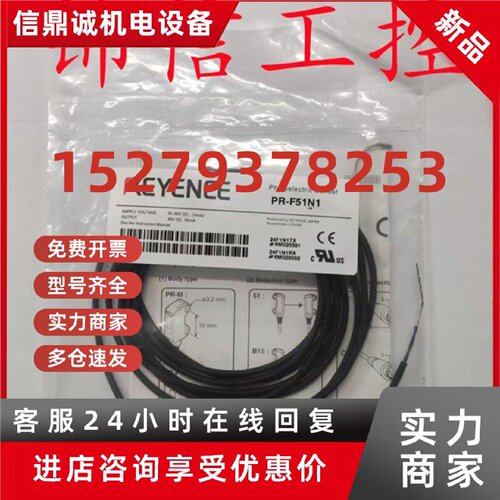 议价基恩士原装/FB30N1/M51N3/MB15N1/MB30N1/MB30N3 PR-F51N1/FB