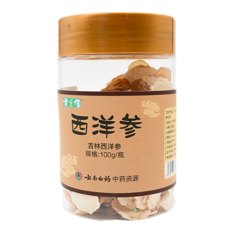 健之佳 西洋参100g吉林西洋参