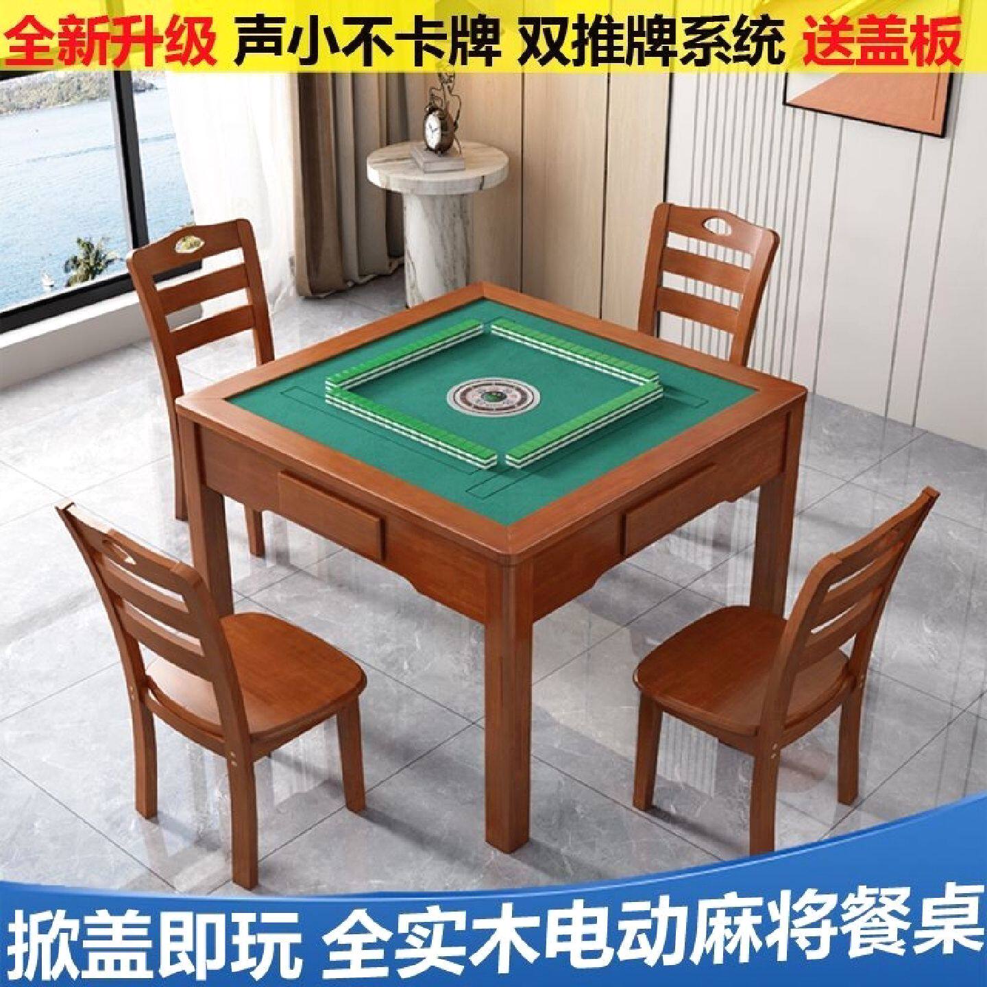 麻将桌两用餐桌全动麻将机一体方桌带抽屉盖板家用全实木麻将桌子